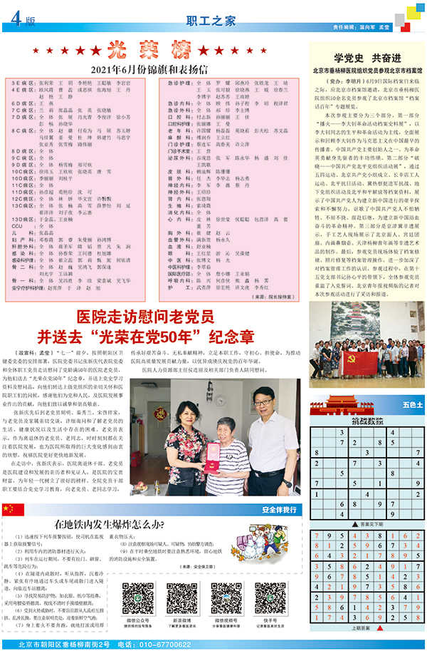 北京市垂杨柳医院贩子联系方式「找对人就有号」【出号快]的简单介绍