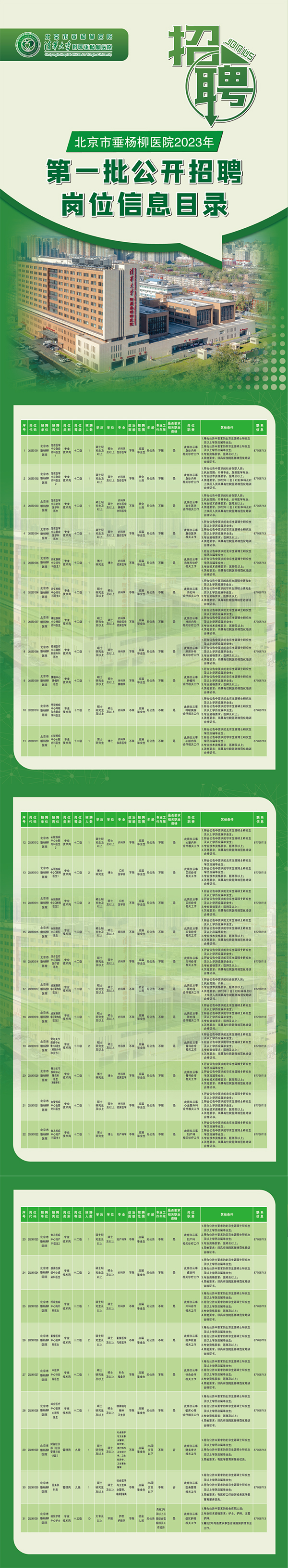 微信图片_20230419141256.jpg