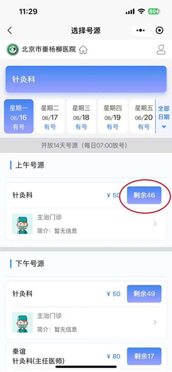 北京309醫(yī)院、朝陽區(qū)網(wǎng)上預(yù)約掛號(hào)，預(yù)約成功再收費(fèi)-北京309醫(yī)院,朝陽區(qū)網(wǎng)上預(yù)約掛號(hào),預(yù)約成功再收費(fèi)嗎 